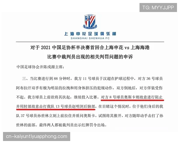 拉人犯规的判罚标准：何时构成阻止对方进攻的明显犯规