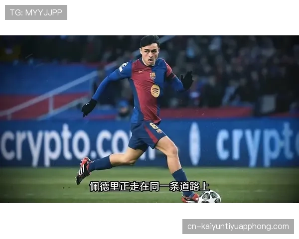 佩德里出勤率为何持续偏低