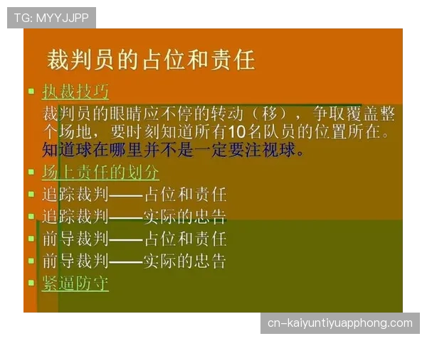 篮球新手必看：如何准确理解球权判定的基本规则？
