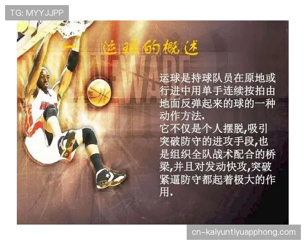 篮球规则中两次运球违例的界定标准与常见判罚场景详细解析